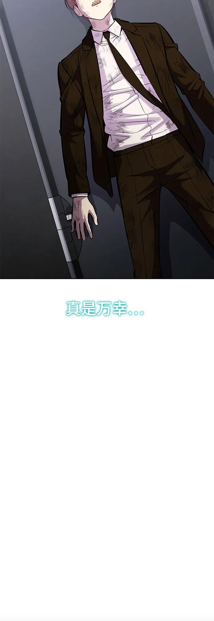 死神少年 - [第2部] 第75话 犬牙杰洛 - 第55张图