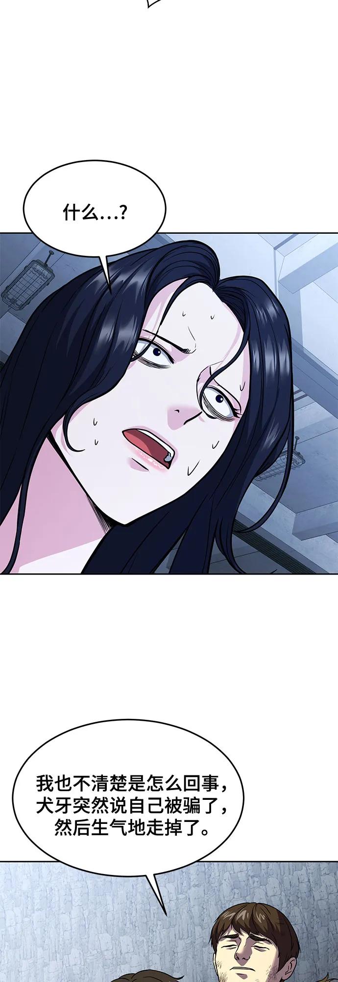 死神少年 - [第2部] 第75话 犬牙杰洛 - 第44张图