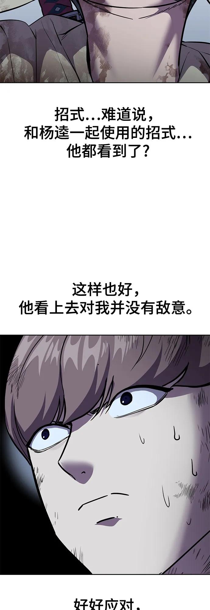 死神少年 - [第2部] 第75话 犬牙杰洛 - 第28张图