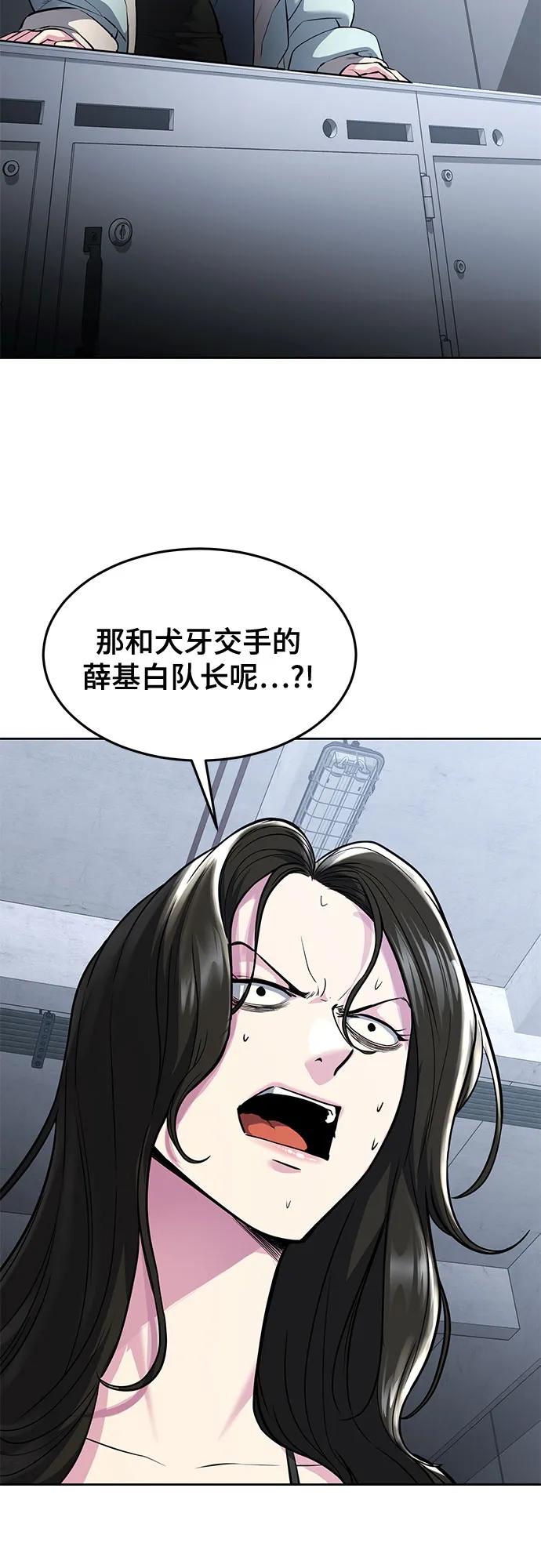 死神少年 - [第2部] 第75话 犬牙杰洛 - 第42张图