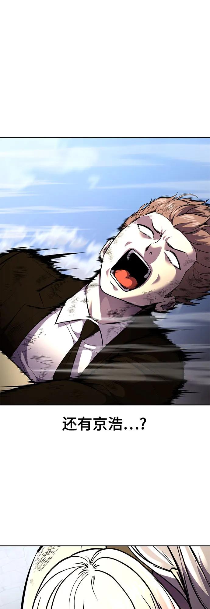 死神少年 - [第2部] 第75话 犬牙杰洛 - 第40张图