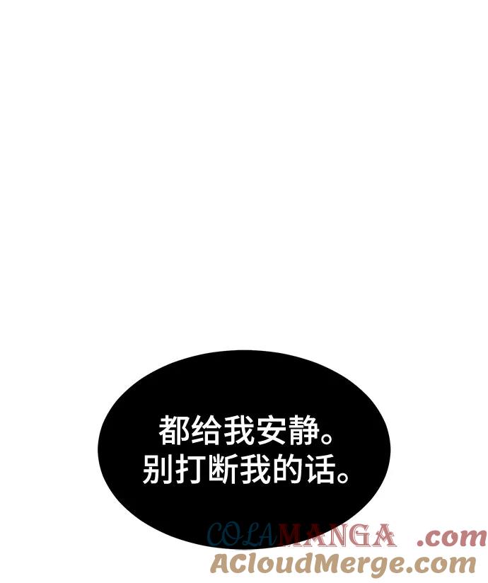 死神少年 - [第2部] 第75话 犬牙杰洛 - 第25张图