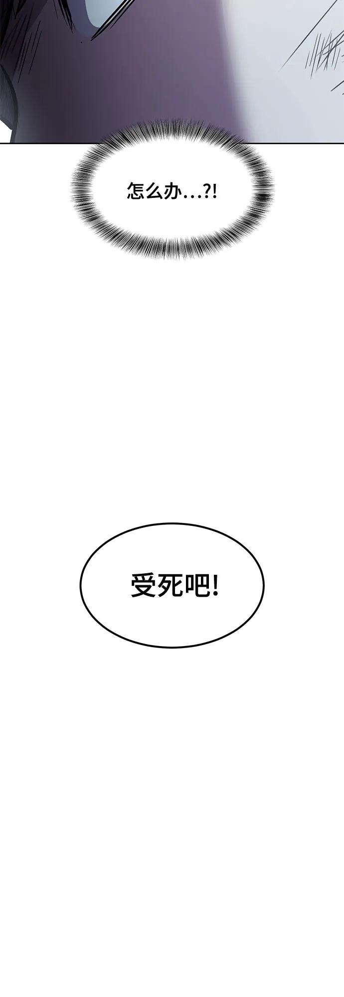 死神少年 - [第2部] 第75话 犬牙杰洛 - 第15张图