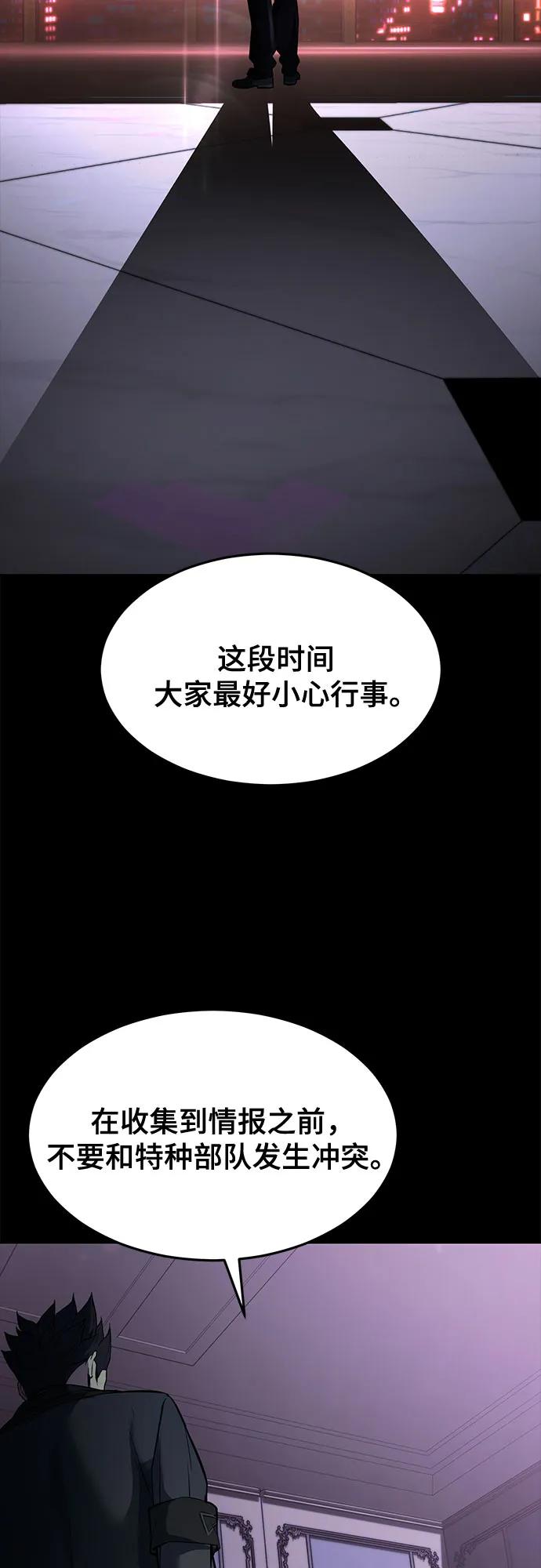 死神少年 - [第2部] 第75话 犬牙杰洛 - 第83张图