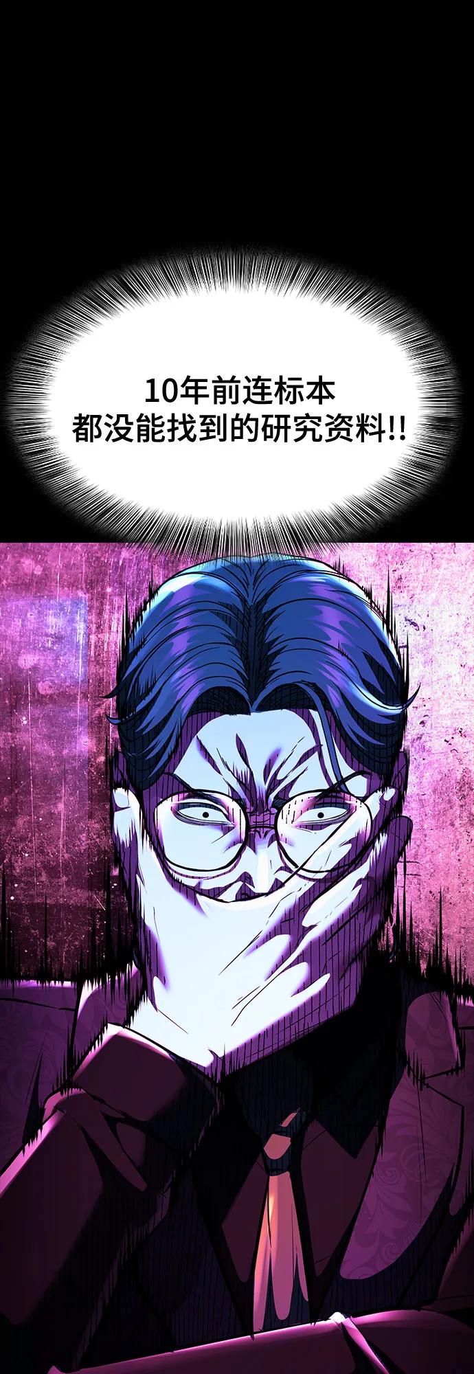 死神少年 - [第2部] 第75话 犬牙杰洛 - 第78张图