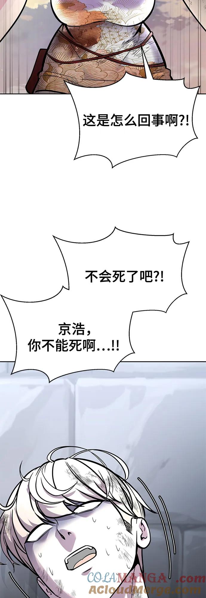 死神少年 - [第2部] 第75话 犬牙杰洛 - 第49张图