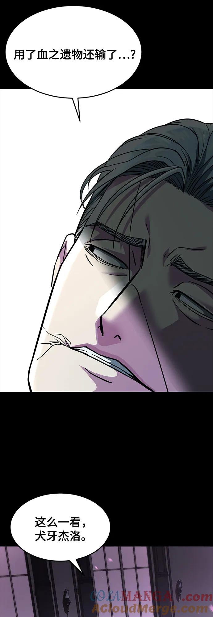 死神少年 - [第2部] 第75话 犬牙杰洛 - 第69张图