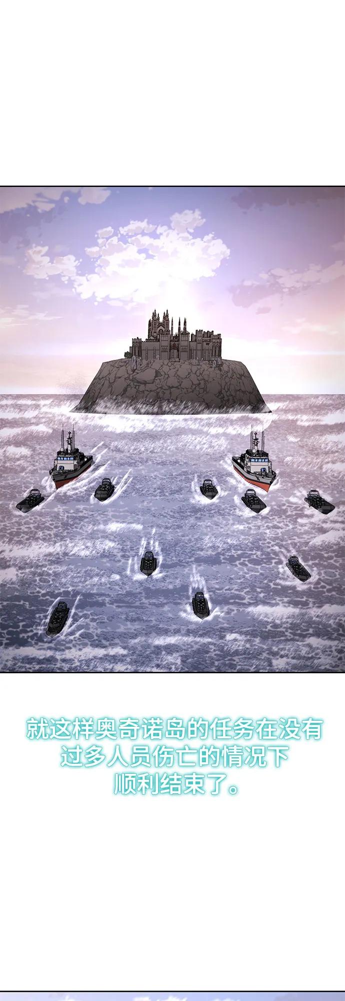 死神少年 - [第2部] 第75话 犬牙杰洛 - 第52张图