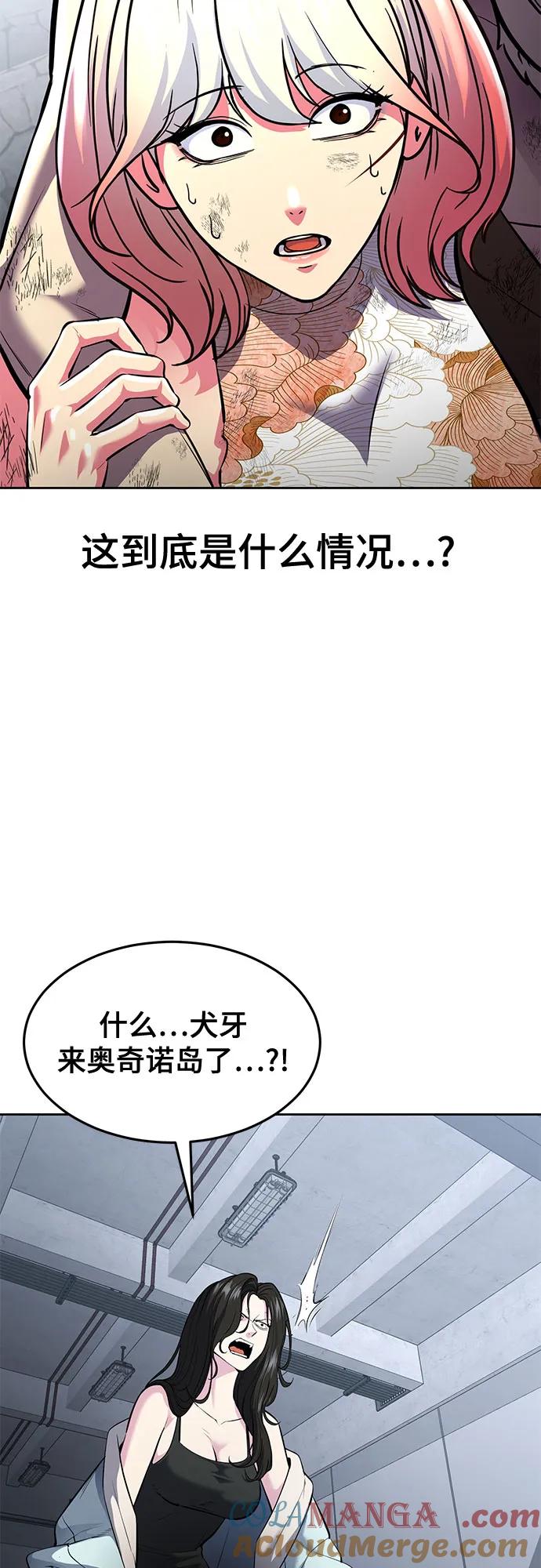 死神少年 - [第2部] 第75话 犬牙杰洛 - 第41张图