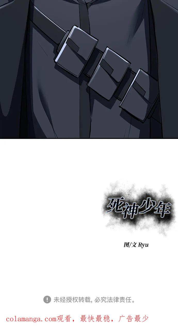 死神少年 - [第2部] 第75话 犬牙杰洛 - 第115张图