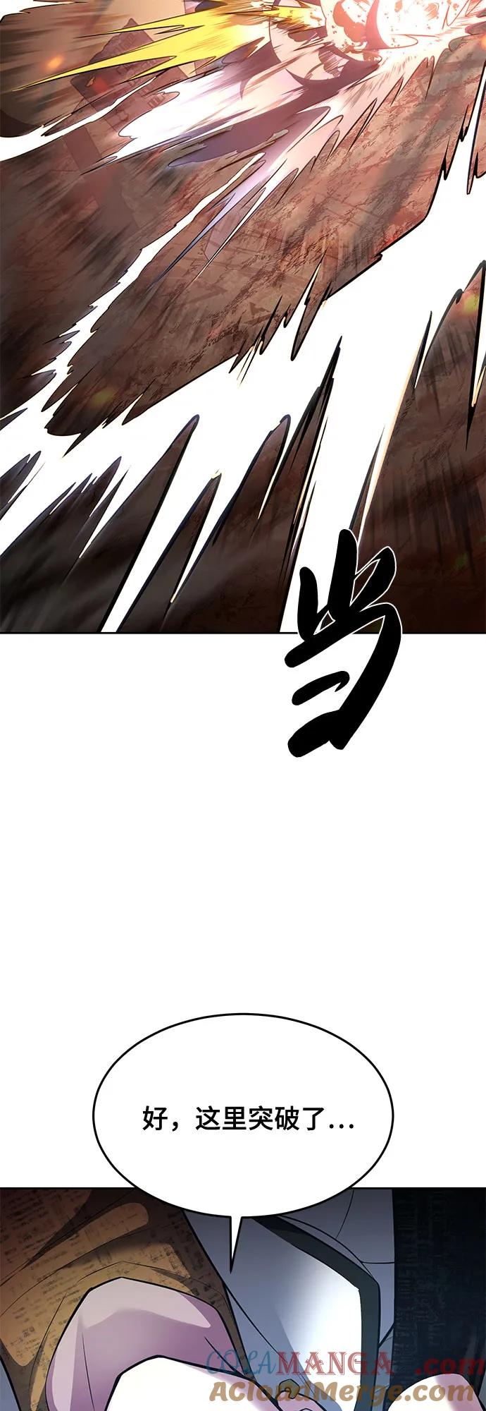 死神少年 - [第2部] 第75话 犬牙杰洛 - 第101张图