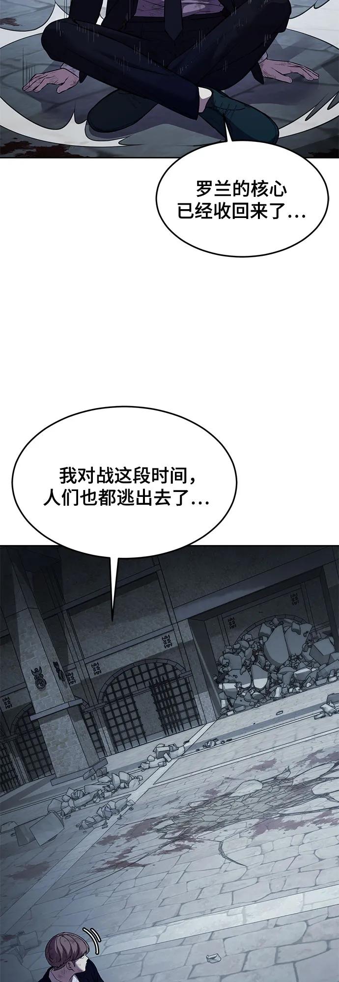 死神少年 - [第2部] 第75话 犬牙杰洛 - 第8张图