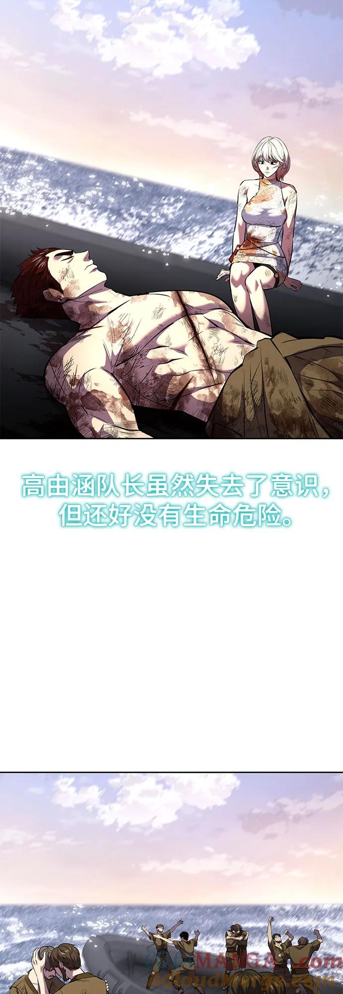 死神少年 - [第2部] 第75话 犬牙杰洛 - 第53张图