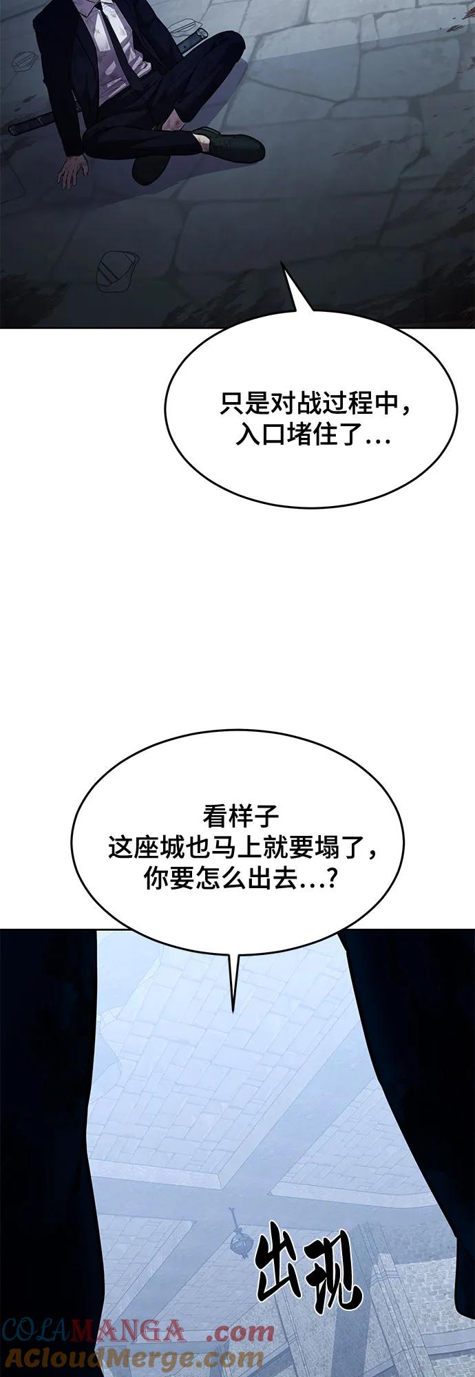 死神少年 - [第2部] 第75话 犬牙杰洛 - 第9张图