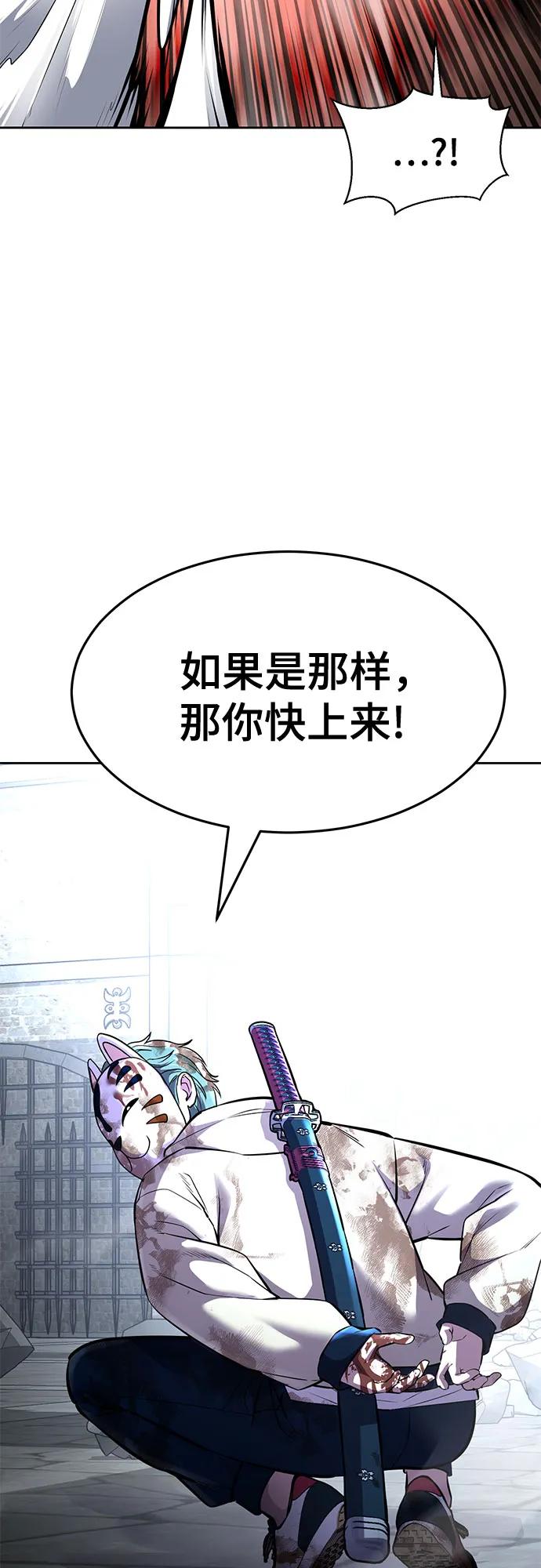 死神少年 - [第2部] 第75话 犬牙杰洛 - 第35张图