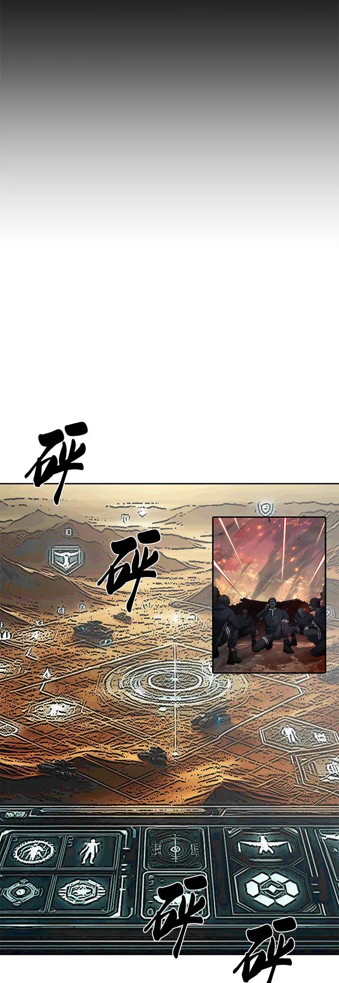 死神少年 - [第2部] 第75话 犬牙杰洛 - 第87张图