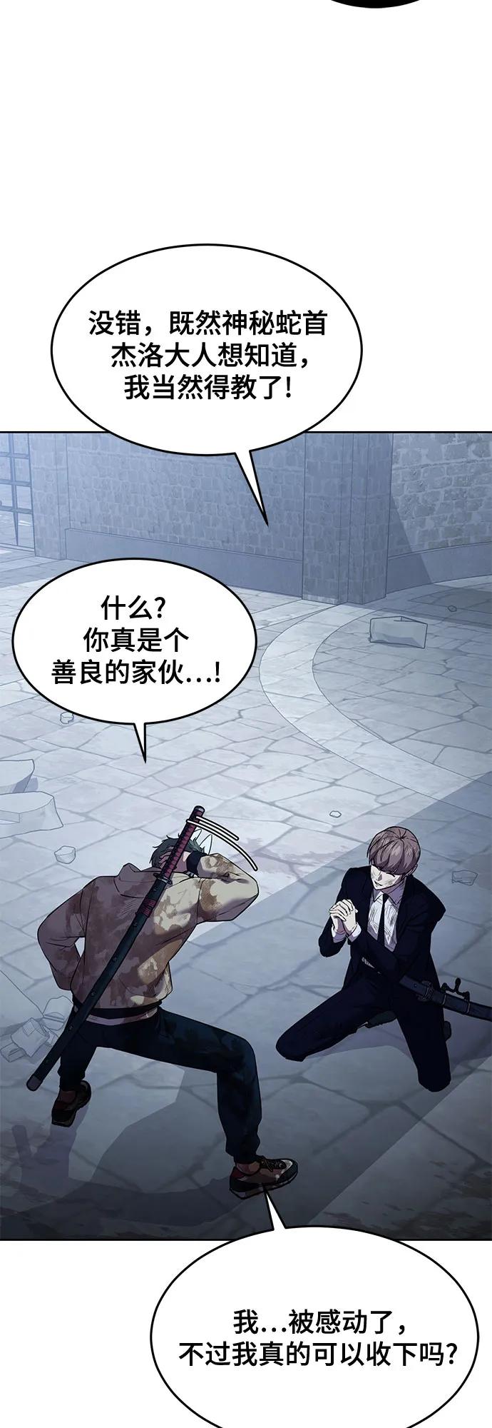 死神少年 - [第2部] 第75话 犬牙杰洛 - 第30张图