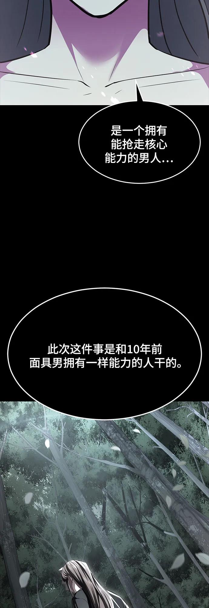 死神少年 - [第2部] 第75话 犬牙杰洛 - 第76张图