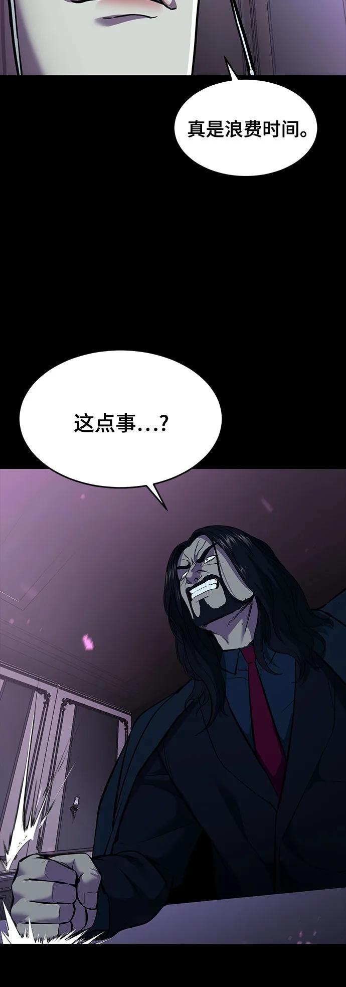 死神少年 - [第2部] 第75话 犬牙杰洛 - 第63张图