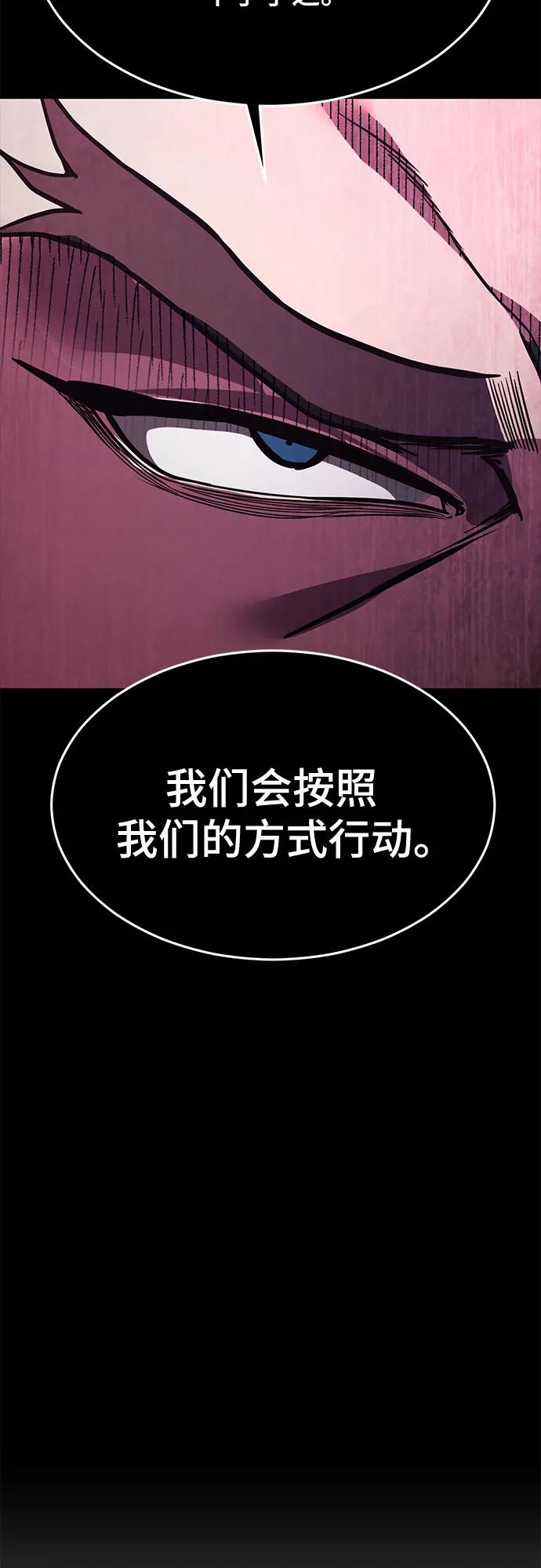 死神少年 - [第2部] 第75话 犬牙杰洛 - 第86张图