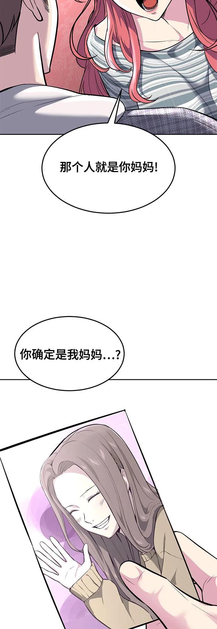 死神少年 - [第2部] 第76话 呜呜呜呜李京浩 - 第44张图