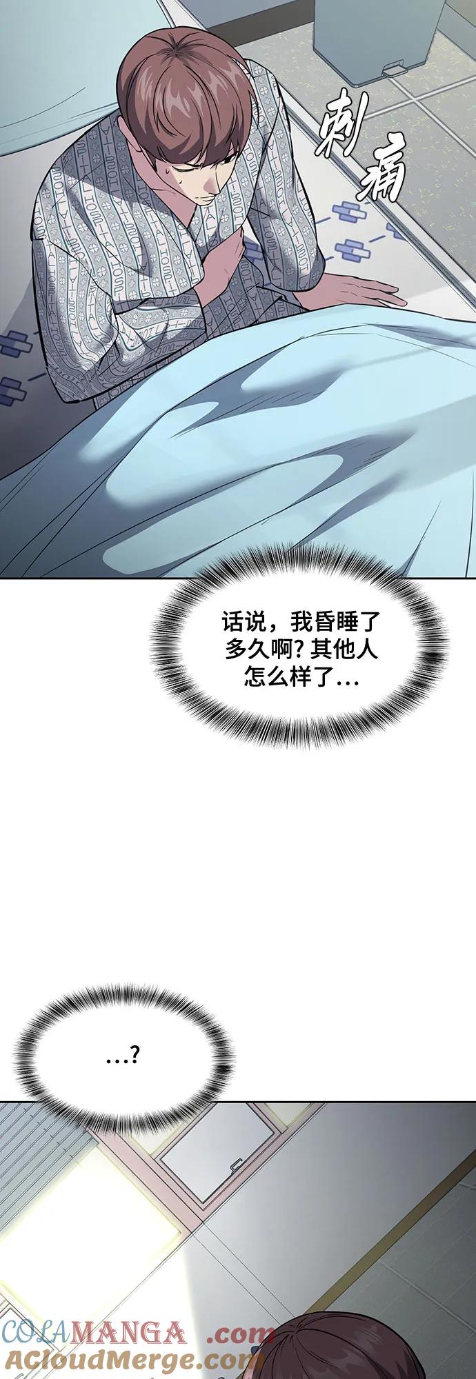 死神少年 - [第2部] 第76话 呜呜呜呜李京浩 - 第5张图