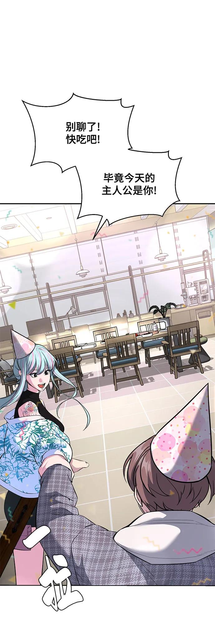 死神少年 - [第2部] 第76话 呜呜呜呜李京浩 - 第74张图