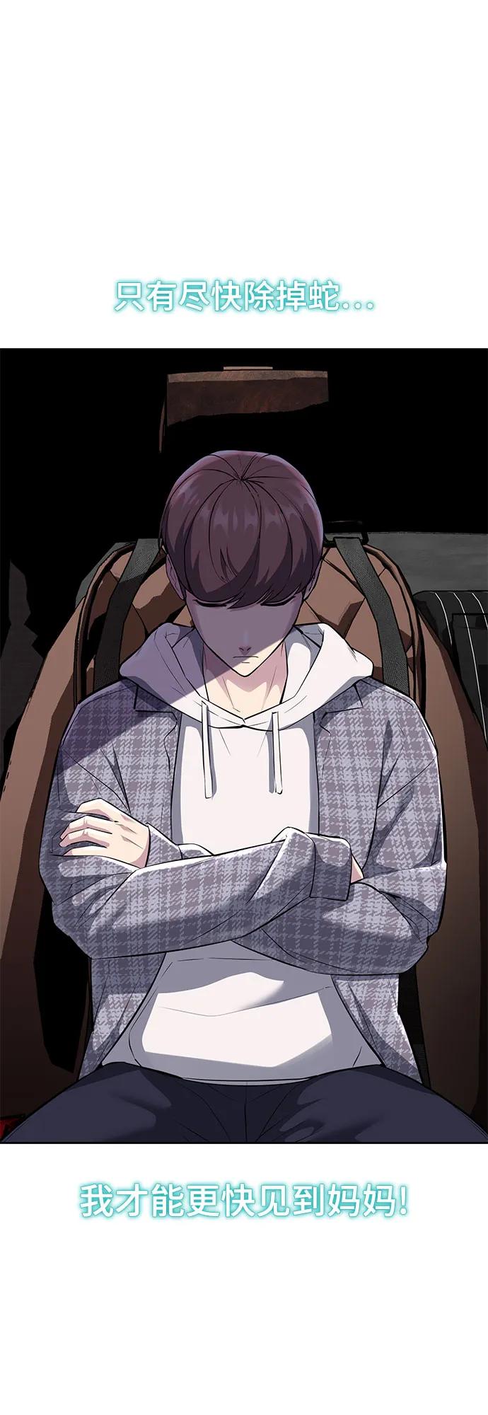 死神少年 - [第2部] 第76话 呜呜呜呜李京浩 - 第67张图