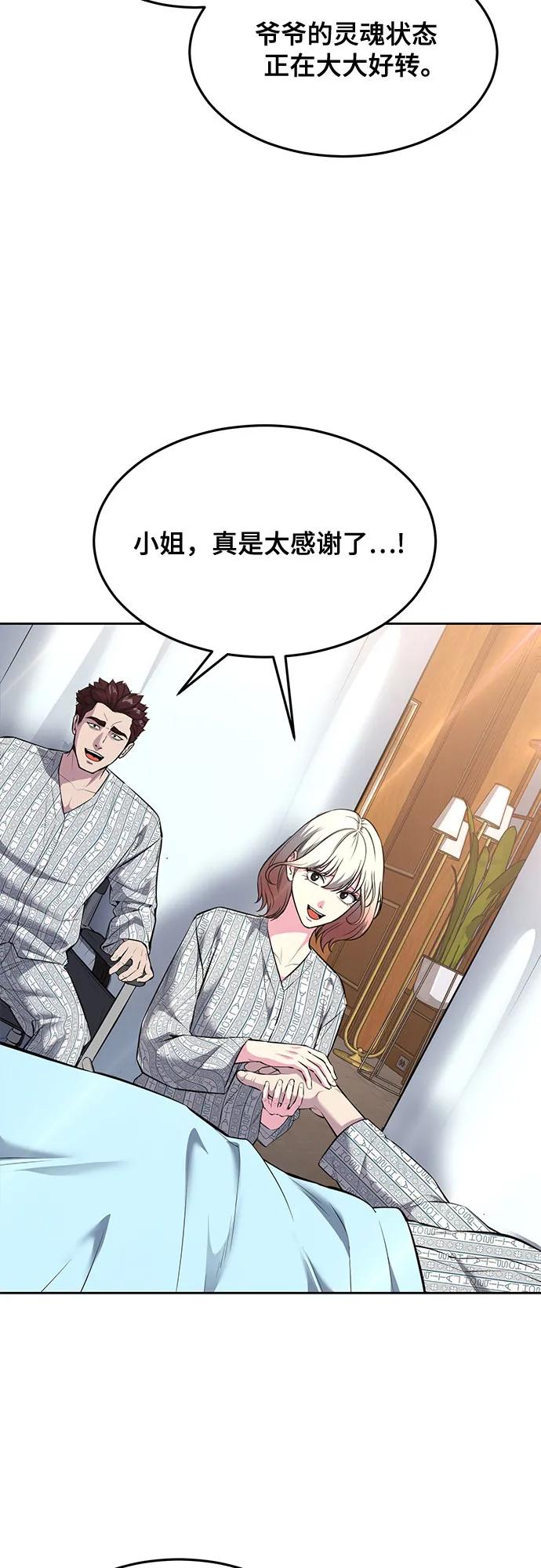 死神少年 - [第2部] 第76话 呜呜呜呜李京浩 - 第19张图