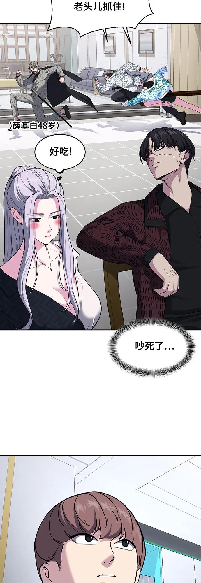 死神少年 - [第2部] 第76话 呜呜呜呜李京浩 - 第76张图