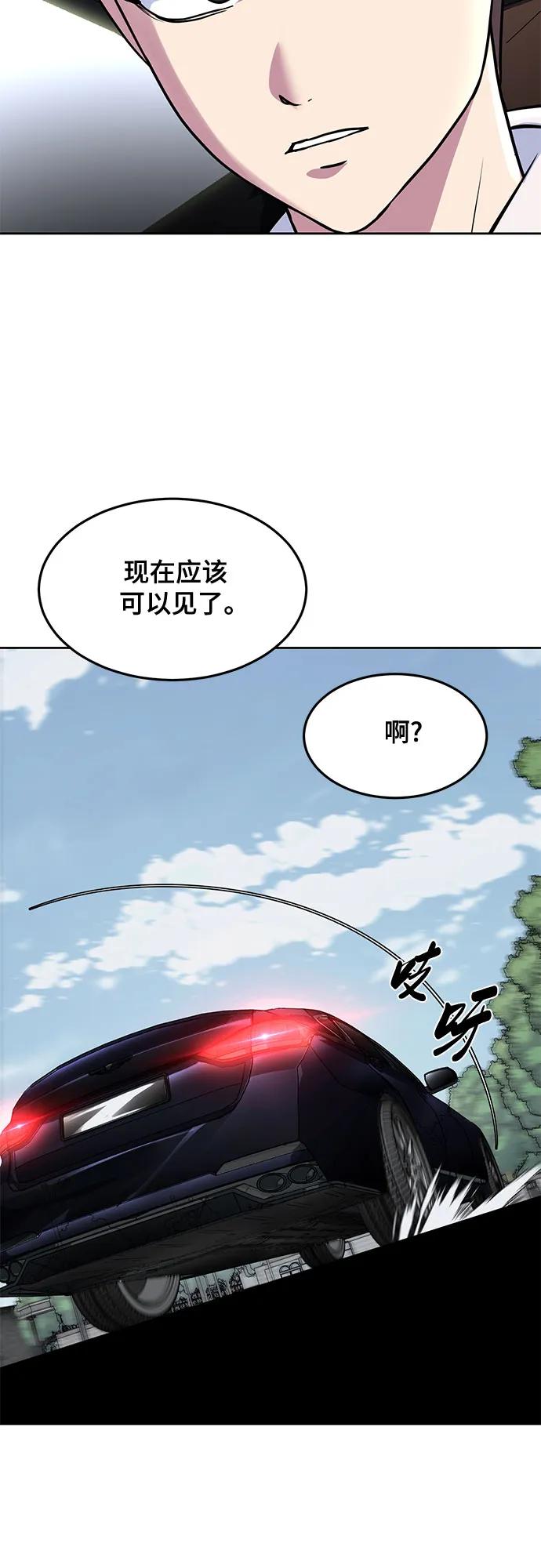 死神少年 - [第2部] 第76话 呜呜呜呜李京浩 - 第12张图