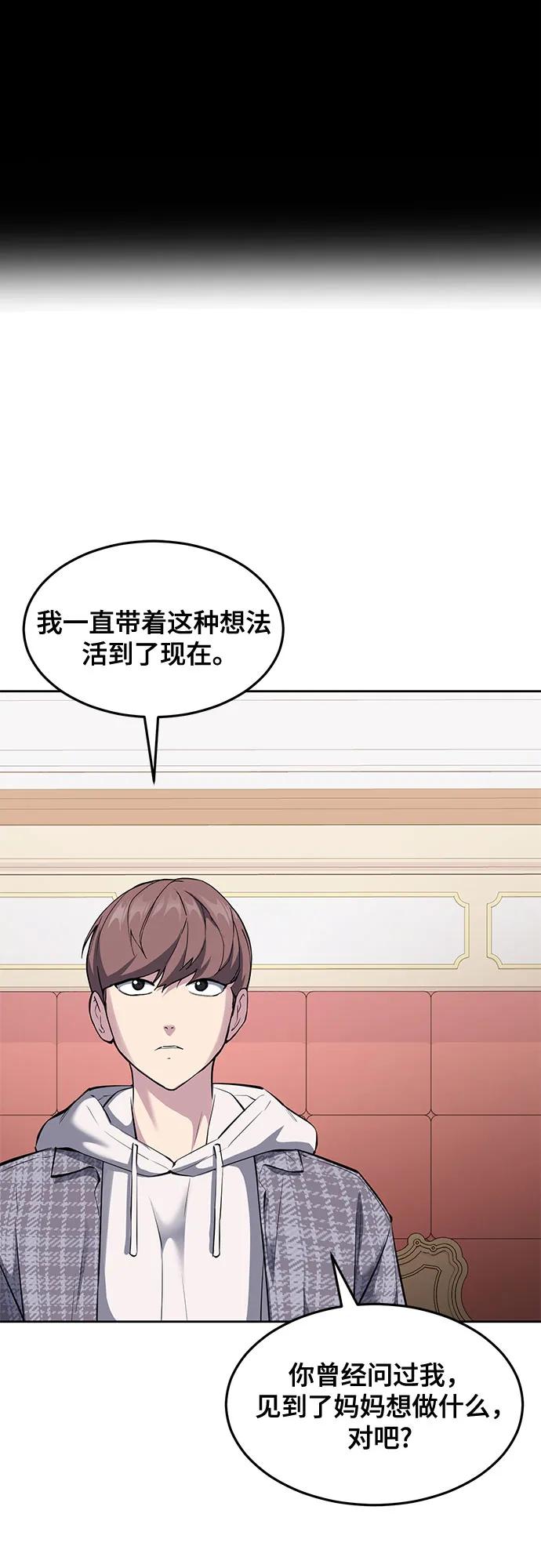 死神少年 - [第2部] 第76话 呜呜呜呜李京浩 - 第56张图