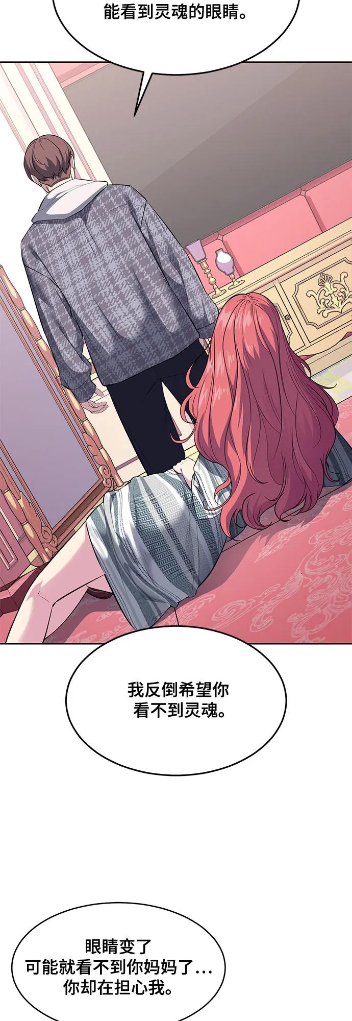 死神少年 - [第2部] 第76话 呜呜呜呜李京浩 - 第36张图