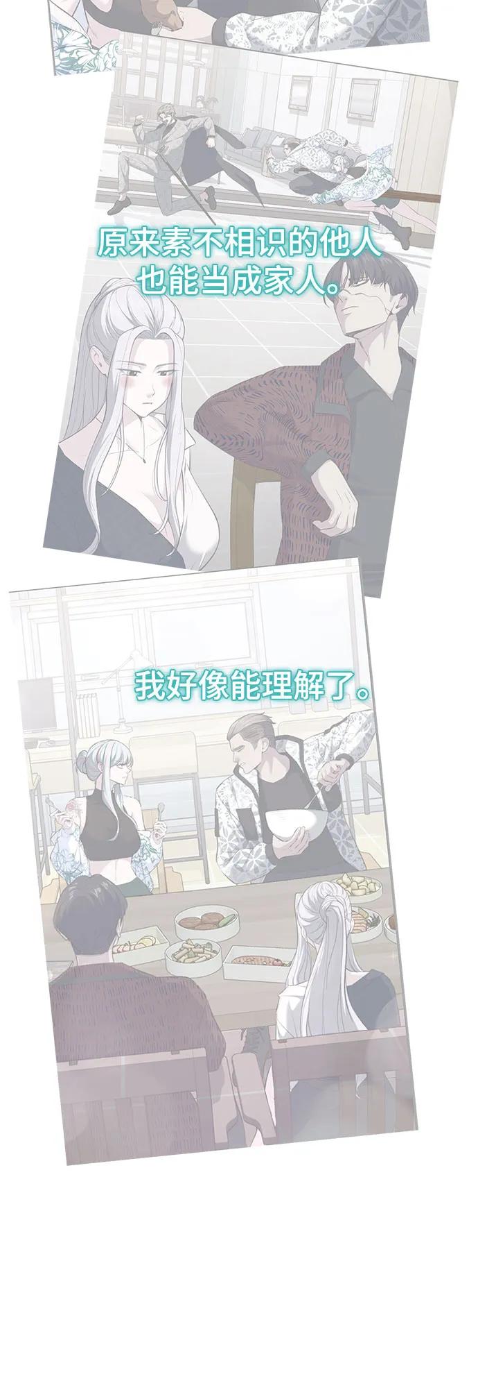 死神少年 - [第2部] 第76话 呜呜呜呜李京浩 - 第84张图