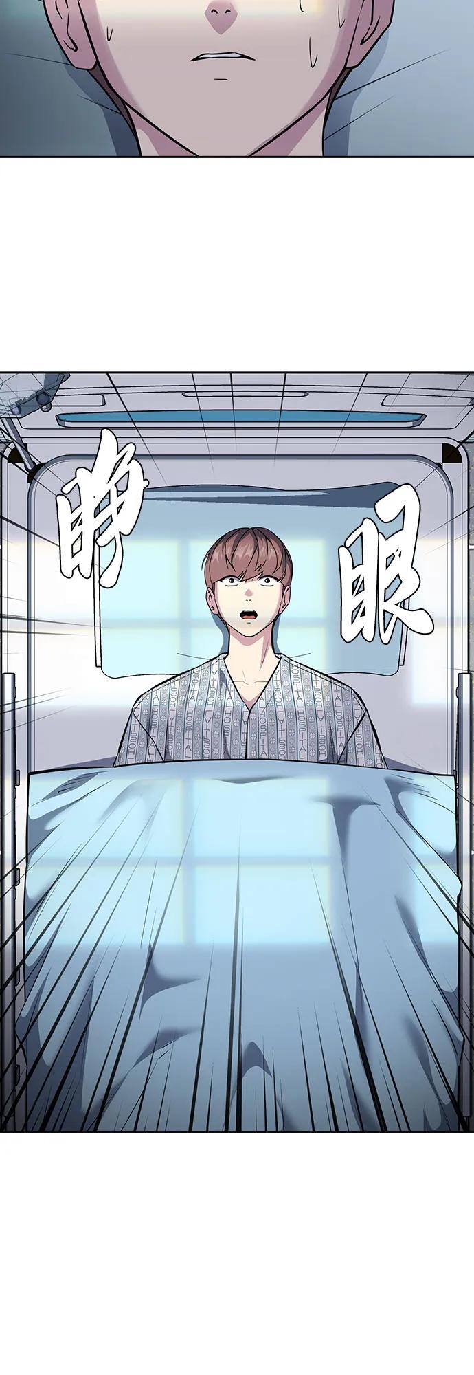 死神少年 - [第2部] 第76话 呜呜呜呜李京浩 - 第3张图