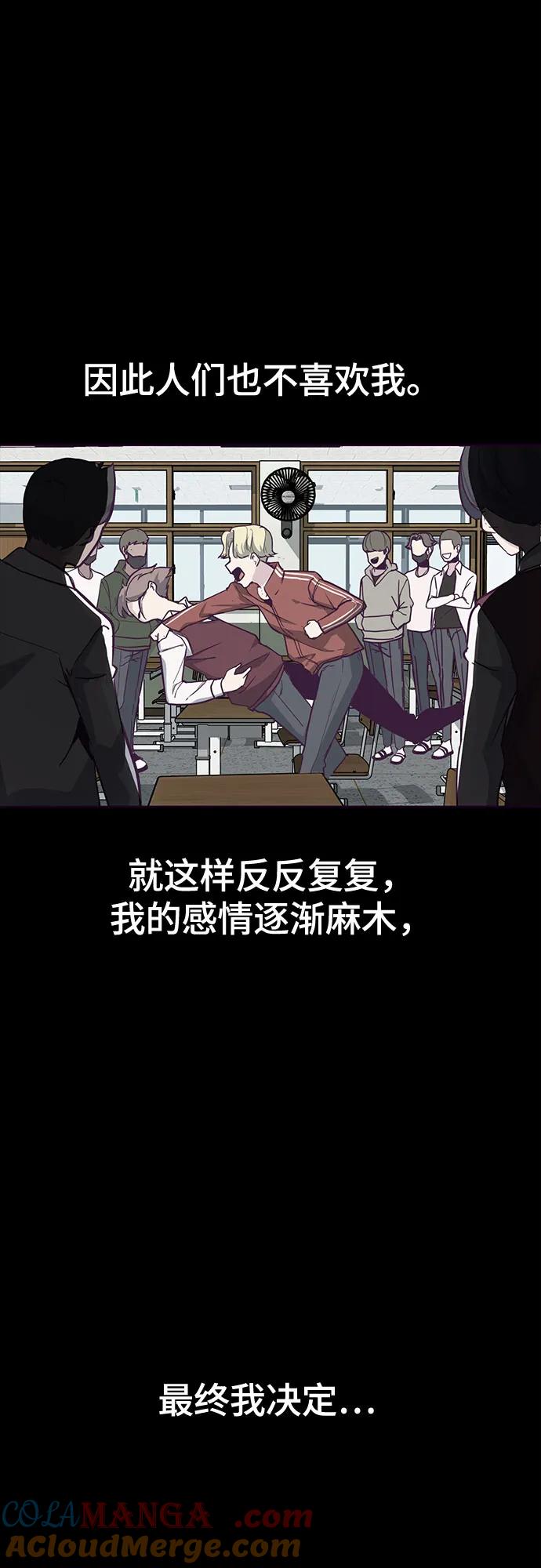 死神少年 - [第2部] 第76话 呜呜呜呜李京浩 - 第53张图