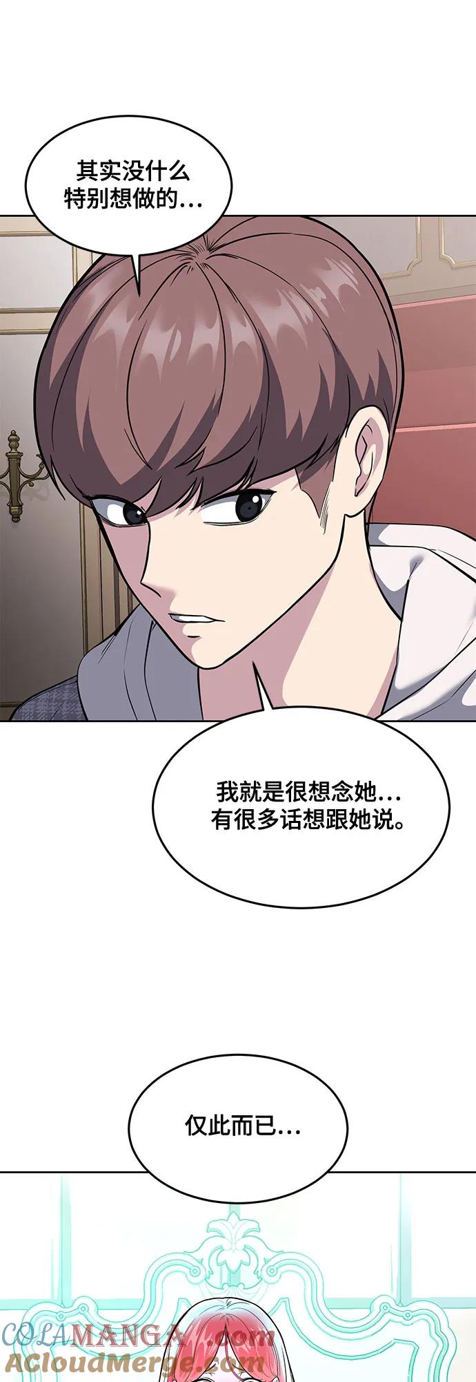 死神少年 - [第2部] 第76话 呜呜呜呜李京浩 - 第57张图