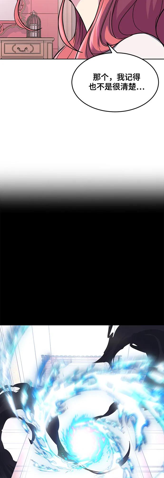 死神少年 - [第2部] 第76话 呜呜呜呜李京浩 - 第40张图