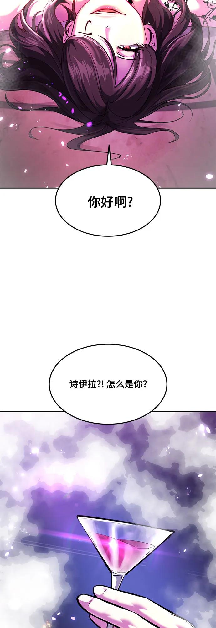 死神少年 - [第2部] 第76话 呜呜呜呜李京浩 - 第96张图