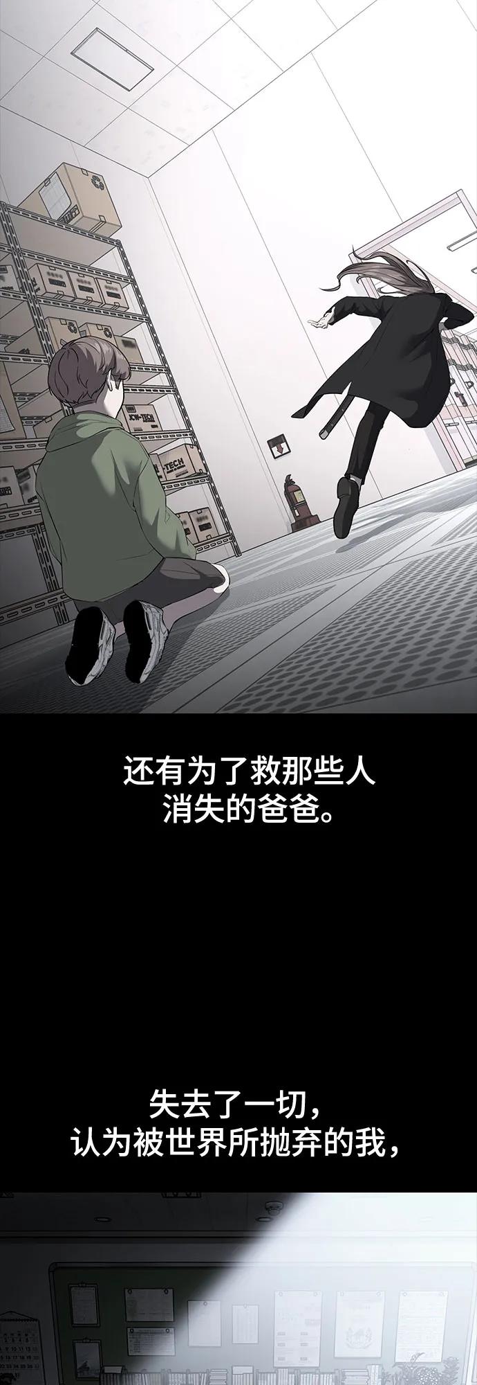 死神少年 - [第2部] 第76话 呜呜呜呜李京浩 - 第51张图