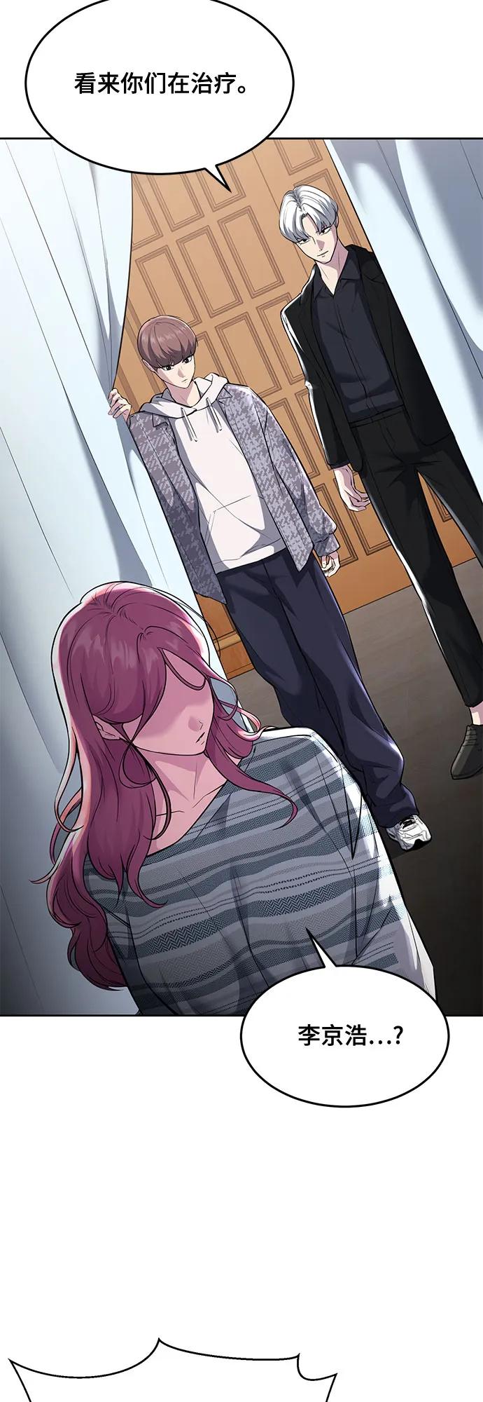 死神少年 - [第2部] 第76话 呜呜呜呜李京浩 - 第20张图