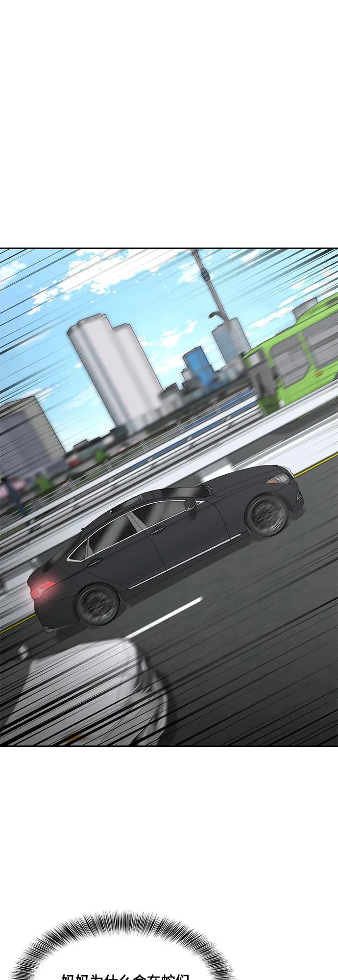 死神少年 - [第2部] 第76话 呜呜呜呜李京浩 - 第63张图