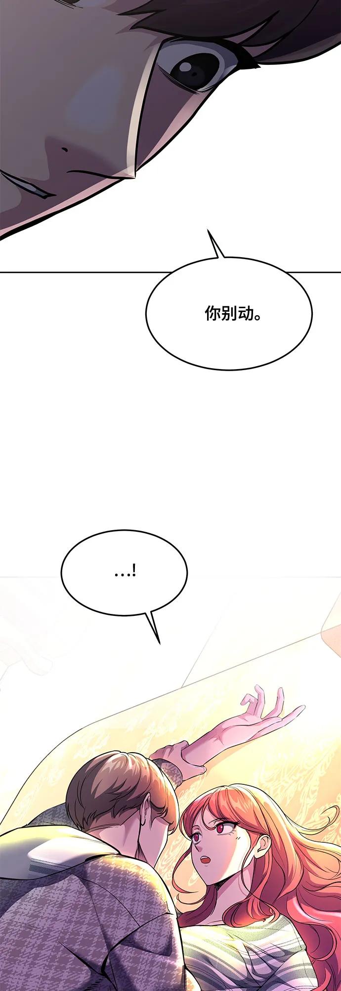 死神少年 - [第2部] 第76话 呜呜呜呜李京浩 - 第32张图