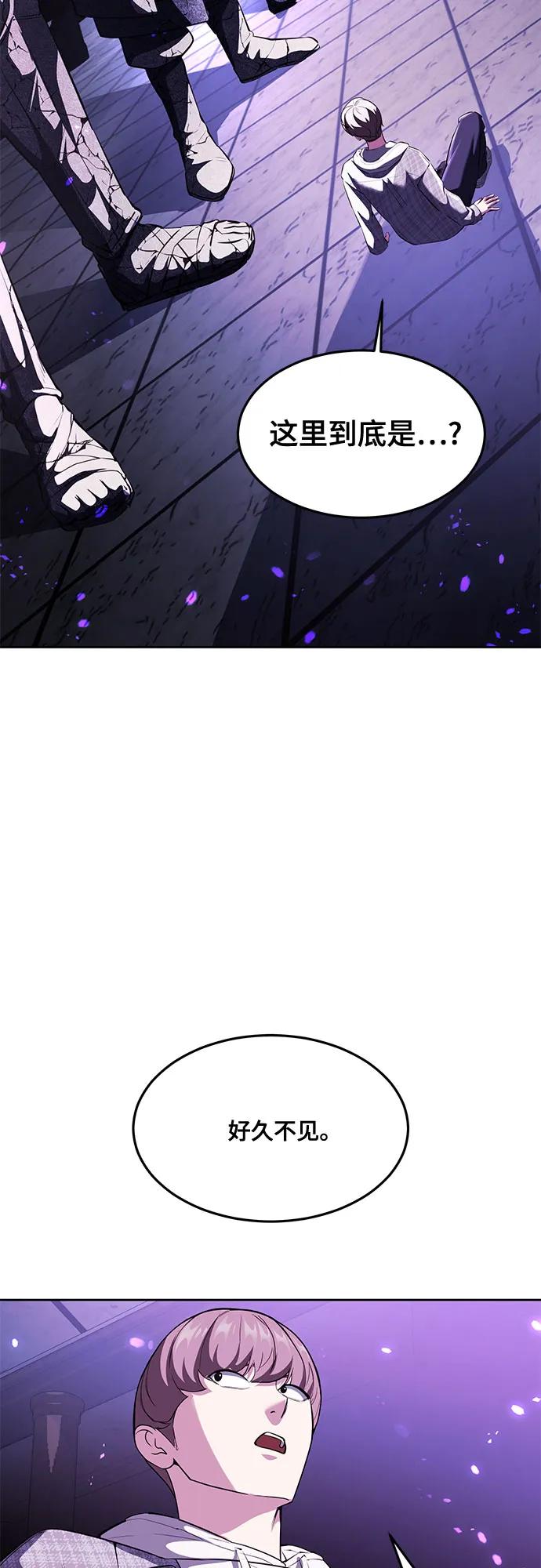 死神少年 - [第2部] 第76话 呜呜呜呜李京浩 - 第94张图