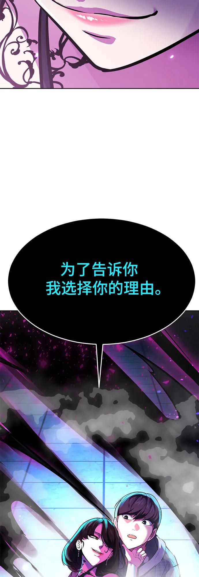 死神少年 - [第2部] 第76话 呜呜呜呜李京浩 - 第104张图