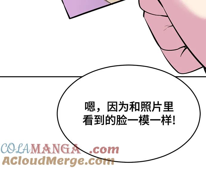 死神少年 - [第2部] 第76话 呜呜呜呜李京浩 - 第45张图