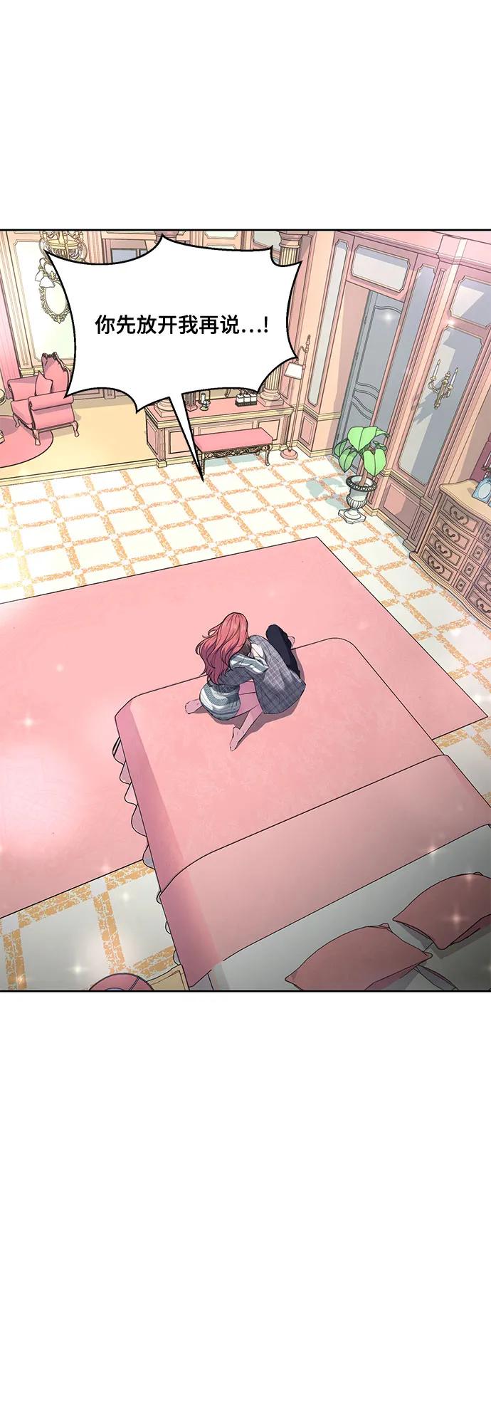 死神少年 - [第2部] 第76话 呜呜呜呜李京浩 - 第62张图