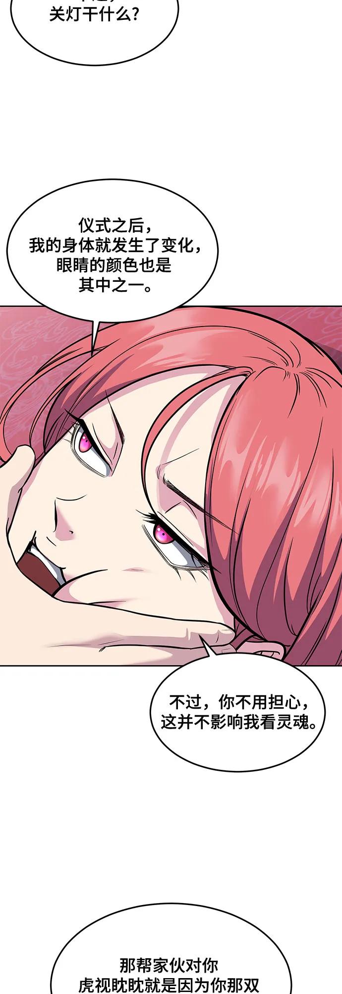 死神少年 - [第2部] 第76话 呜呜呜呜李京浩 - 第35张图