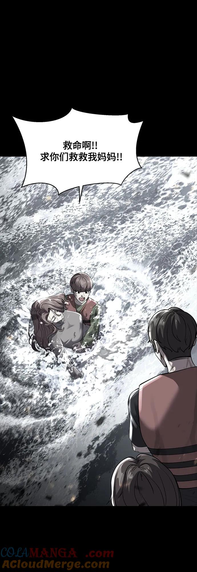 死神少年 - [第2部] 第76话 呜呜呜呜李京浩 - 第49张图