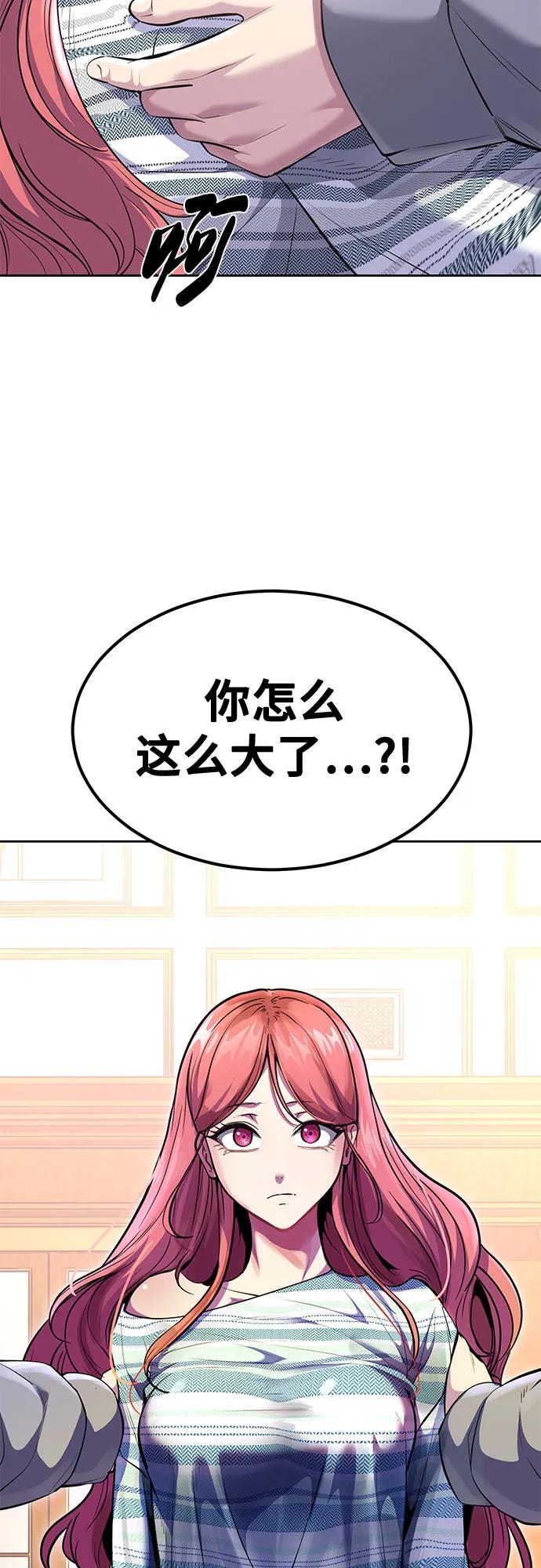 死神少年 - [第2部] 第76话 呜呜呜呜李京浩 - 第23张图